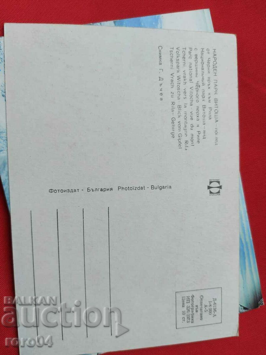 Доставка на ВИТОША Доставка на ВИТОША