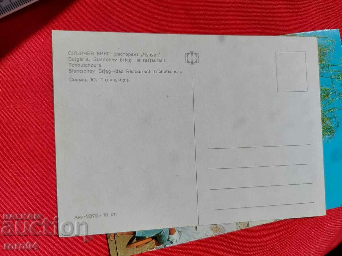 Παράδοση SUNNY BEACH - ΕΣΤΙΑΤΟΡΙΟ CHHUCHURA Παράδοση SUNNY BEACH - ΕΣΤΙΑΤΟΡΙΟ CHHUCHURA