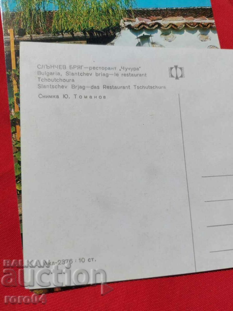 SUNNY BEACH - ΕΣΤΙΑΤΟΡΙΟ CHHUCHURA - 5 SUNNY BEACH - ΕΣΤΙΑΤΟΡΙΟ CHHUCHURA - 5