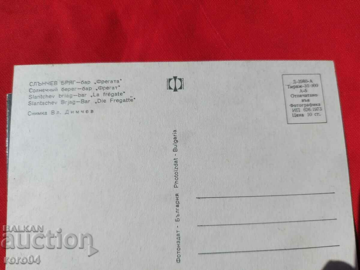 Delivery of SUNNY BEACH - BAR frigate Delivery of SUNNY BEACH - BAR frigate