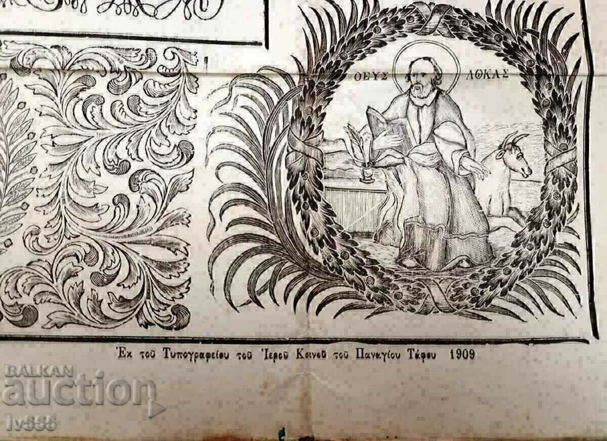 Auction FOR SALE CHURCH PRINT/LITHOGRAPH FOR HAJJIA - JERUSALEM Auction FOR SALE CHURCH PRINT/LITHOGRAPH FOR HAJJIA - JERUSALEM