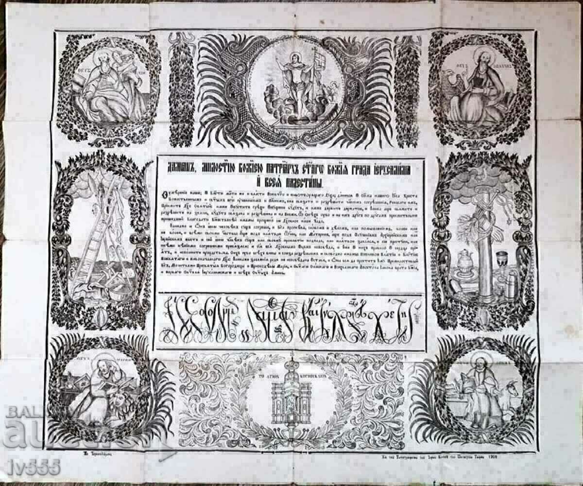 FOR SALE CHURCH PRINT/LITHOGRAPH FOR HAJJIA - JERUSALEM FOR SALE CHURCH PRINT/LITHOGRAPH FOR HAJJIA - JERUSALEM