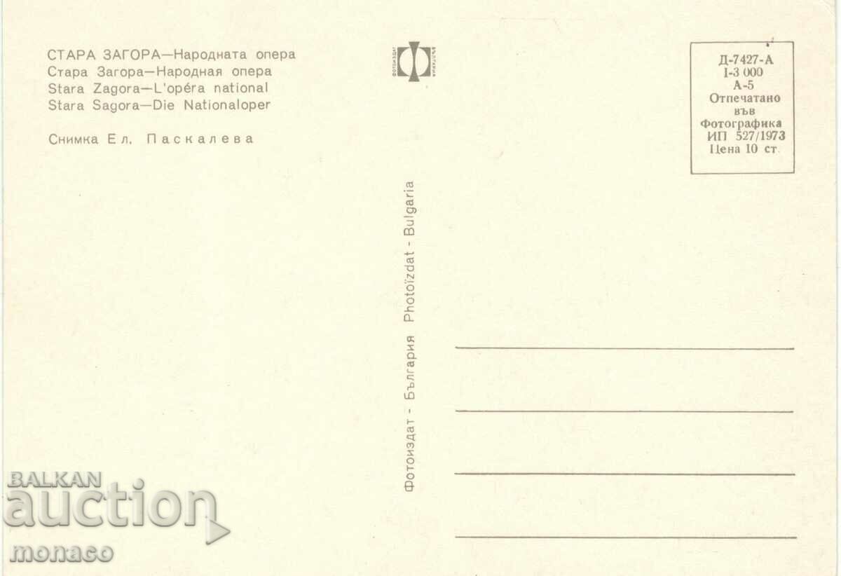 Old card - Stara Zagora, Opera with price 0.80 BGN | € 0.41 Old card - Stara Zagora, Opera with price 0.80 BGN | € 0.41