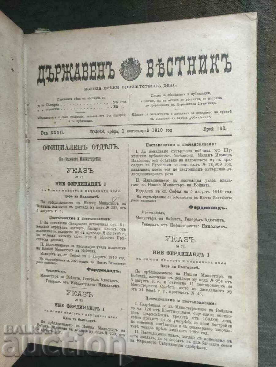 Auction State Gazette 1910, part 3 - Kingdom of Bulgaria Auction State Gazette 1910, part 3 - Kingdom of Bulgaria