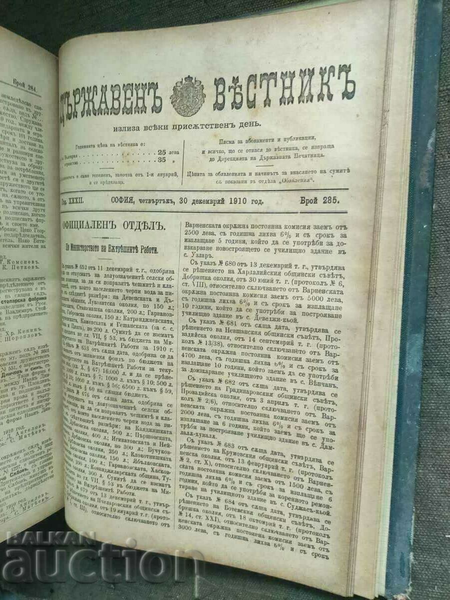 Delivery of State Gazette 1910, part 3 - Kingdom of Bulgaria Delivery of State Gazette 1910, part 3 - Kingdom of Bulgaria