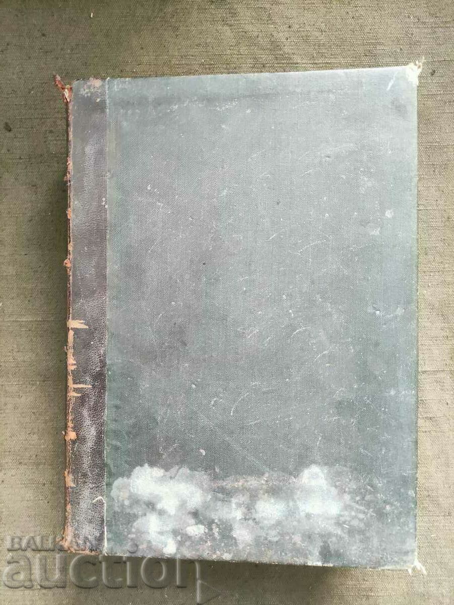 State Gazette 1910, part 3 - Kingdom of Bulgaria - 6 State Gazette 1910, part 3 - Kingdom of Bulgaria - 6