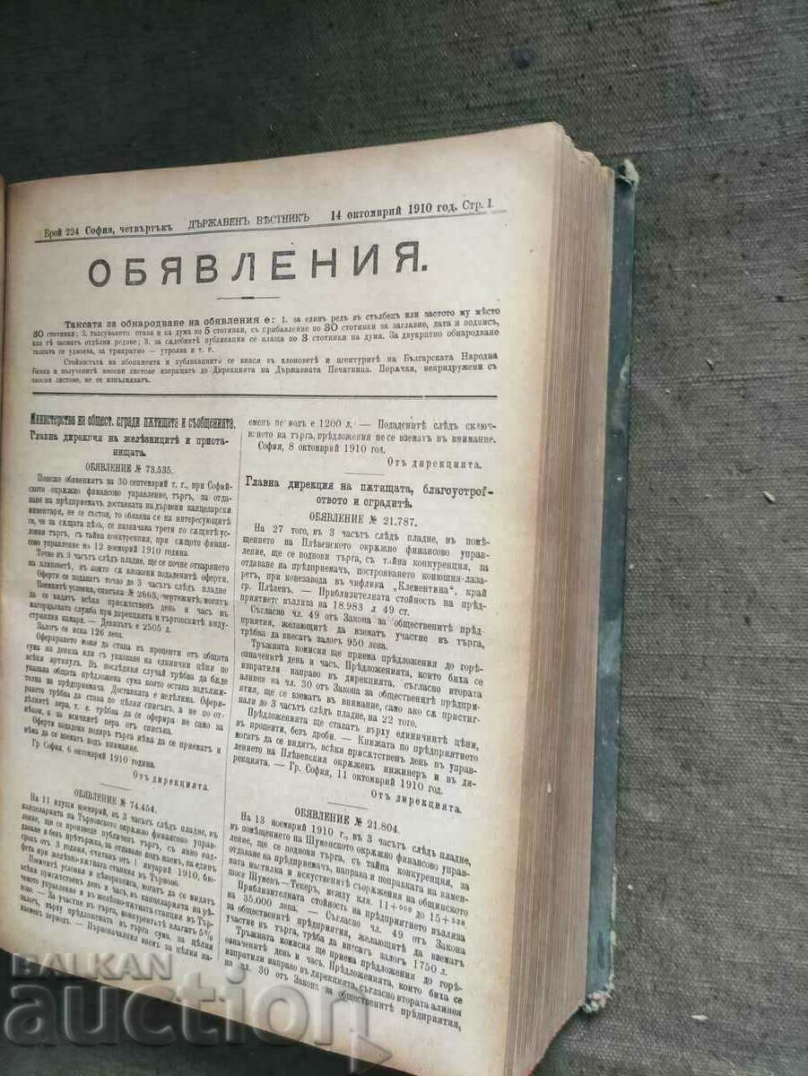 State Gazette 1910, part 3 - Kingdom of Bulgaria - 7 State Gazette 1910, part 3 - Kingdom of Bulgaria - 7