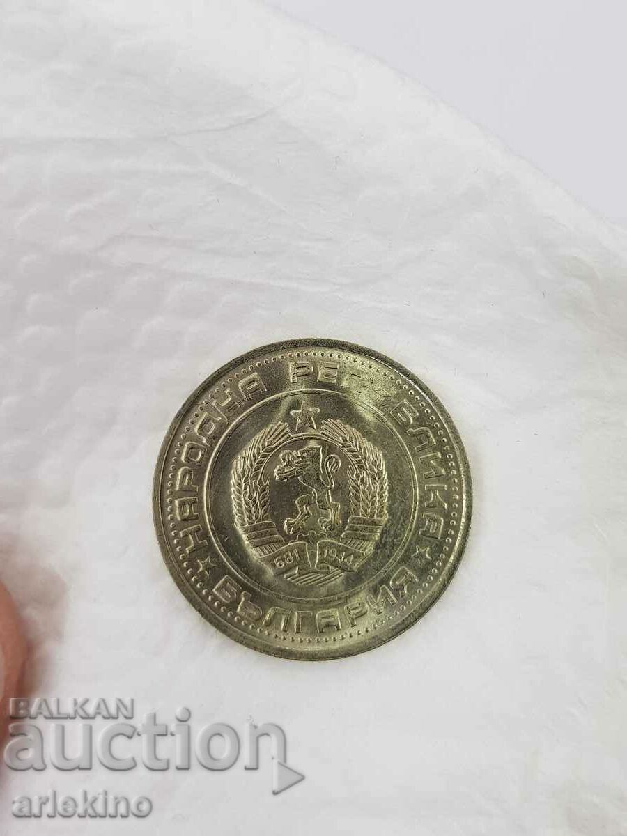 Παράδοση Συλλεκτικό κομμουνιστικό νόμισμα 1 BGN 1990 Παράδοση Συλλεκτικό κομμουνιστικό νόμισμα 1 BGN 1990