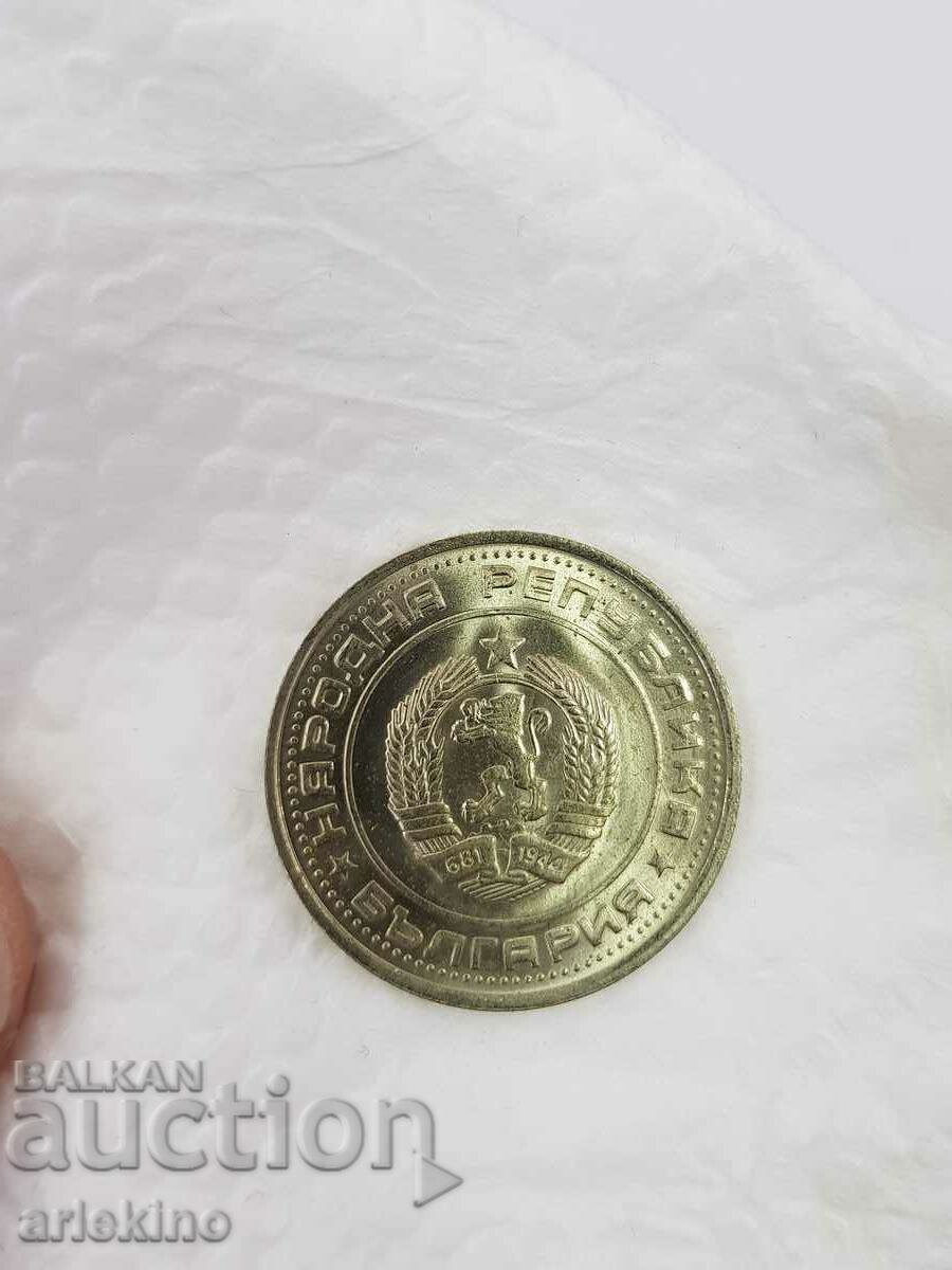 Monedă comunistă de colecție 1 BGN 1990 - 6 Monedă comunistă de colecție 1 BGN 1990 - 6