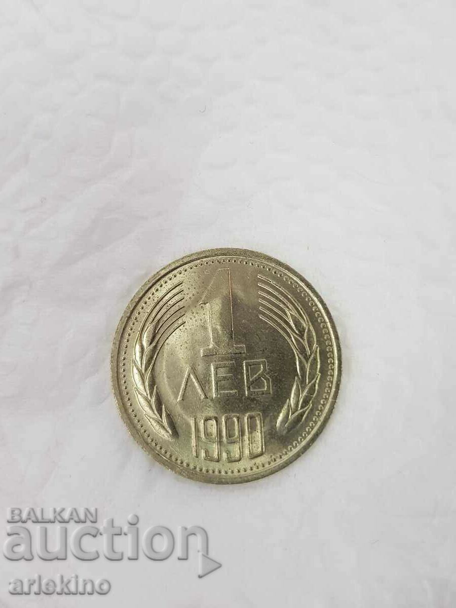 Collectible communist coin BGN 1 1990