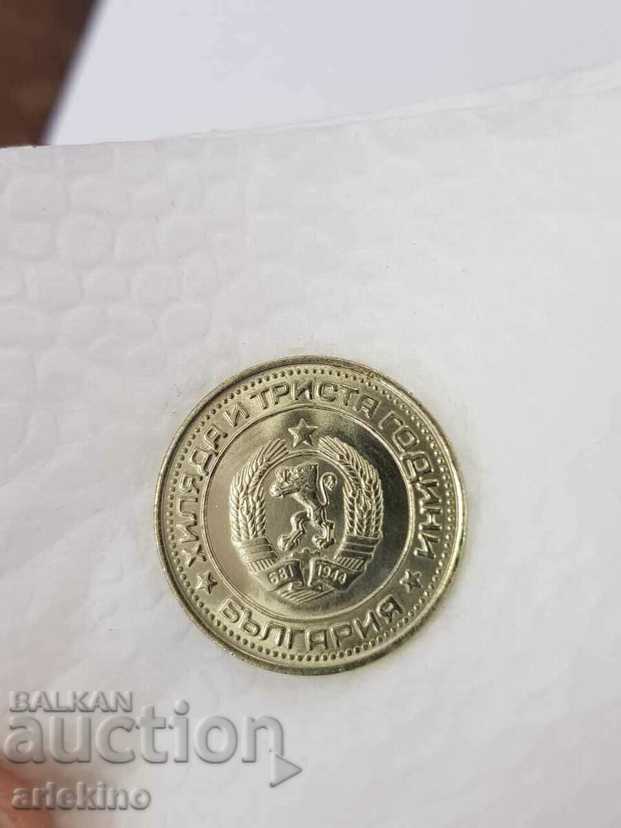 Livrarea Monedă comunistă de colecție 1 BGN, 1981 Livrarea Monedă comunistă de colecție 1 BGN, 1981