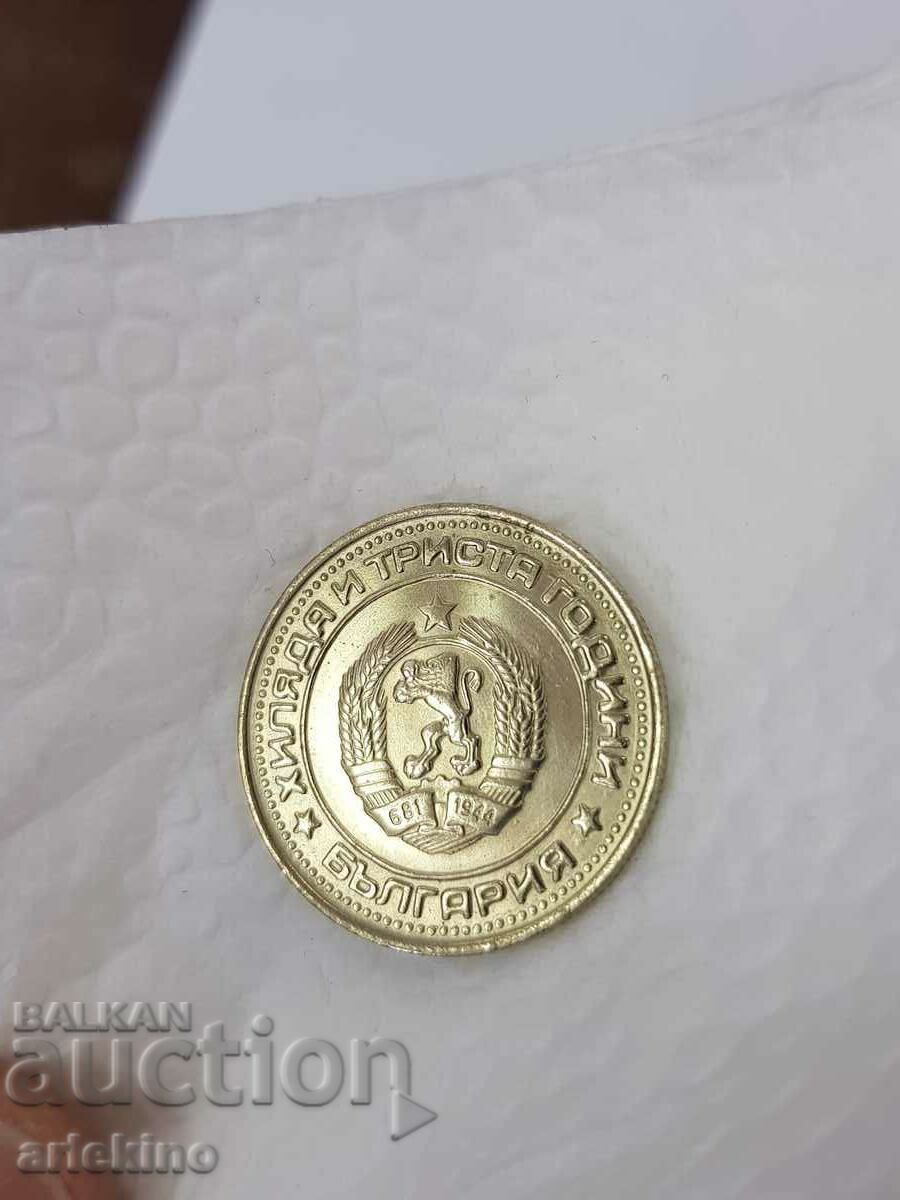 Monedă comunistă de colecție 1 BGN, 1981 - 5 Monedă comunistă de colecție 1 BGN, 1981 - 5