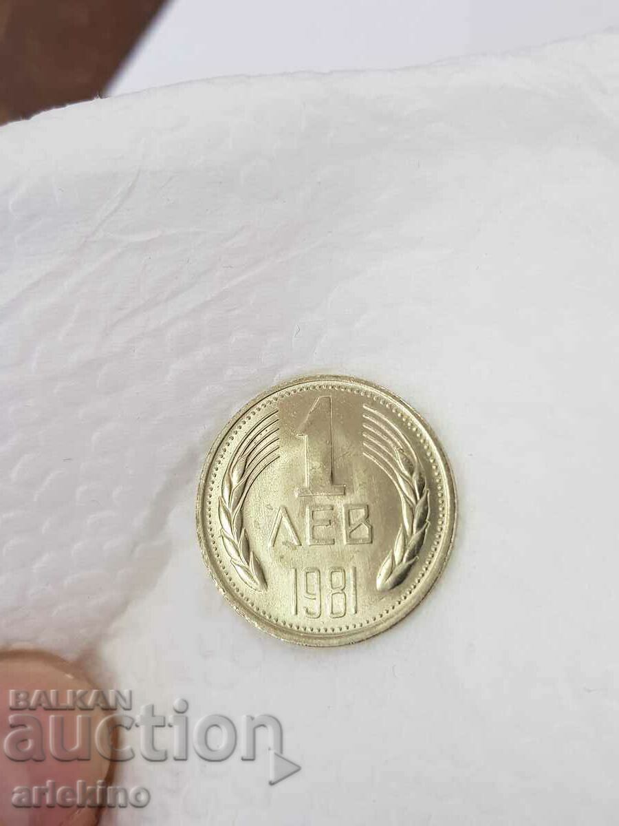 Колекционна комунистическа монета 1 лв 1981 год