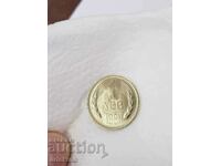 Monedă comunistă de colecție 1 BGN, 1981