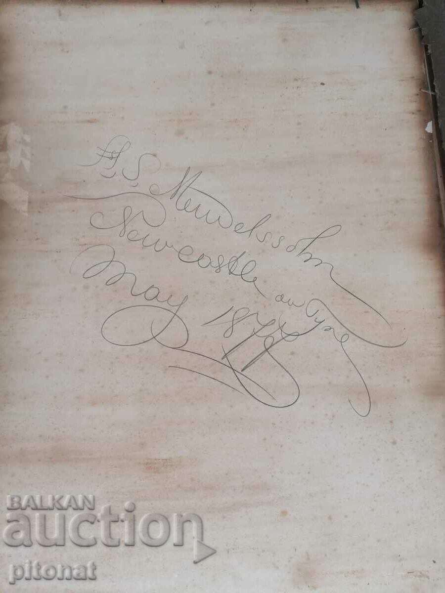 Antique photo by Hayman Seleg Mendelssohn (1847-1908) - 5 Antique photo by Hayman Seleg Mendelssohn (1847-1908) - 5