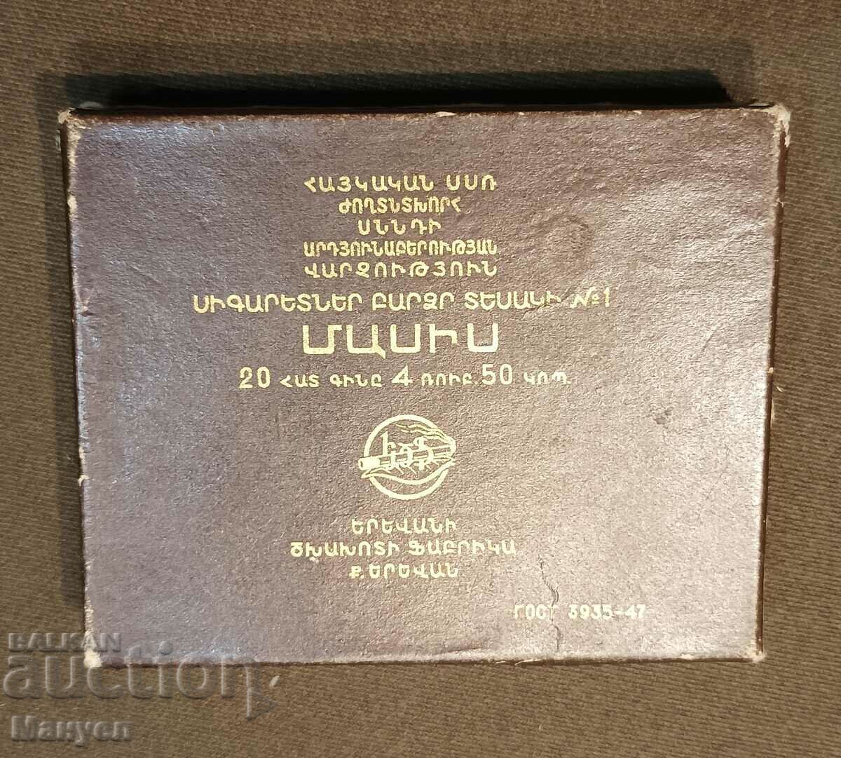 I am selling old MACIS cigarettes - Armenia - 5 I am selling old MACIS cigarettes - Armenia - 5