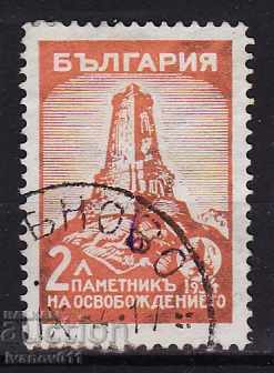 BULGARIA - PRIMUL BAR - 2 BGN - 1934 - KBM Nr 277
