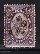 BULGARIA - BIG LION -II- 1 st.- 1886- KBM № 28 with price 1.00 BGN | € 0.51 BULGARIA - BIG LION -II- 1 st.- 1886- KBM № 28 with price 1.00 BGN | € 0.51