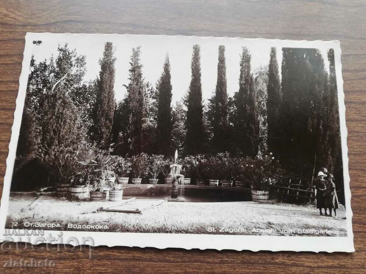 Postcard Kingdom of Bulgaria - Stara Zagora with price 12.00 BGN | € 6.14 Postcard Kingdom of Bulgaria - Stara Zagora with price 12.00 BGN | € 6.14