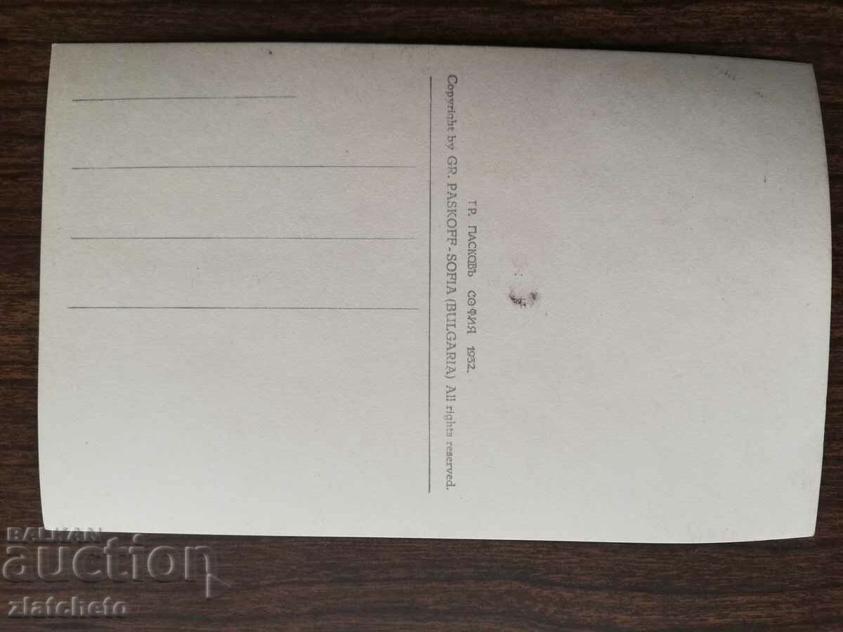 Delivery of Postcard Kingdom of Bulgaria - Varshets Delivery of Postcard Kingdom of Bulgaria - Varshets