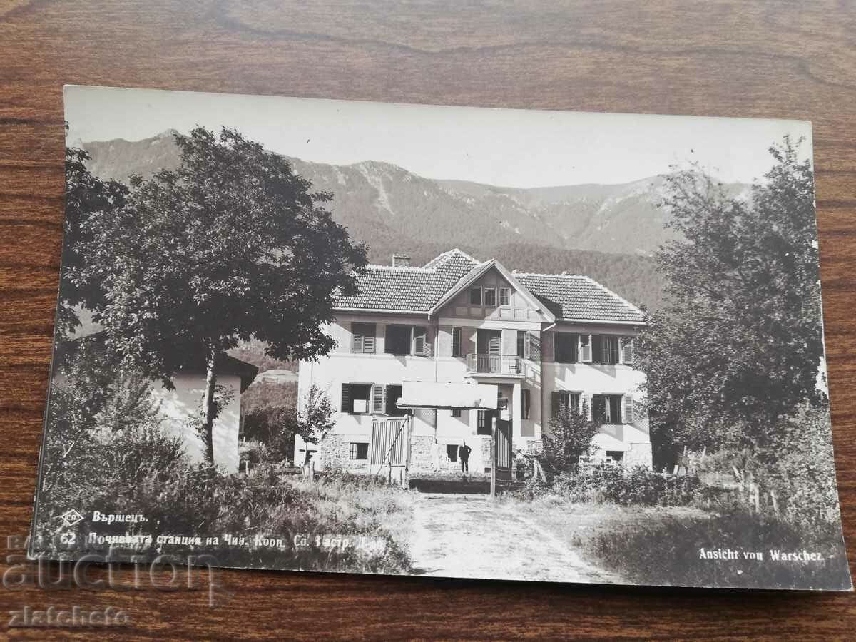 Postcard Kingdom of Bulgaria - Varshets with price 12.00 BGN | € 6.14 Postcard Kingdom of Bulgaria - Varshets with price 12.00 BGN | € 6.14