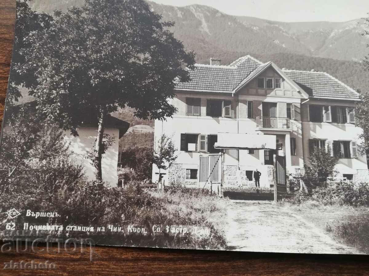 Auction Postcard Kingdom of Bulgaria - Varshets Auction Postcard Kingdom of Bulgaria - Varshets