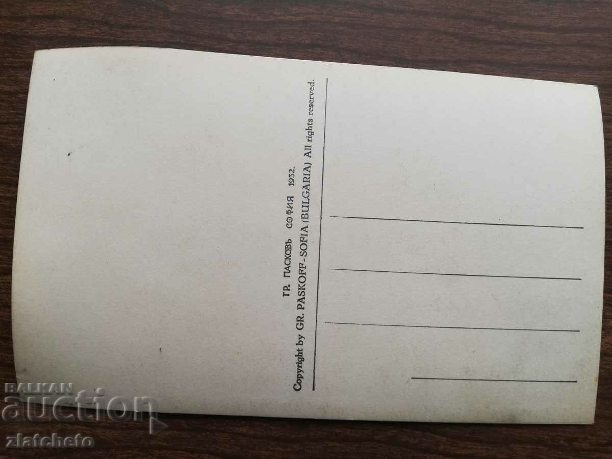 Delivery of Postcard Kingdom of Bulgaria - Varshets Delivery of Postcard Kingdom of Bulgaria - Varshets