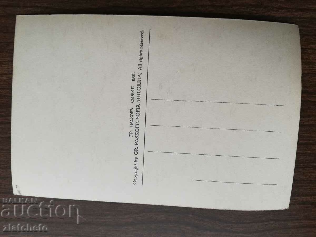 Auction Postcard Kingdom of Bulgaria - Varshets Auction Postcard Kingdom of Bulgaria - Varshets