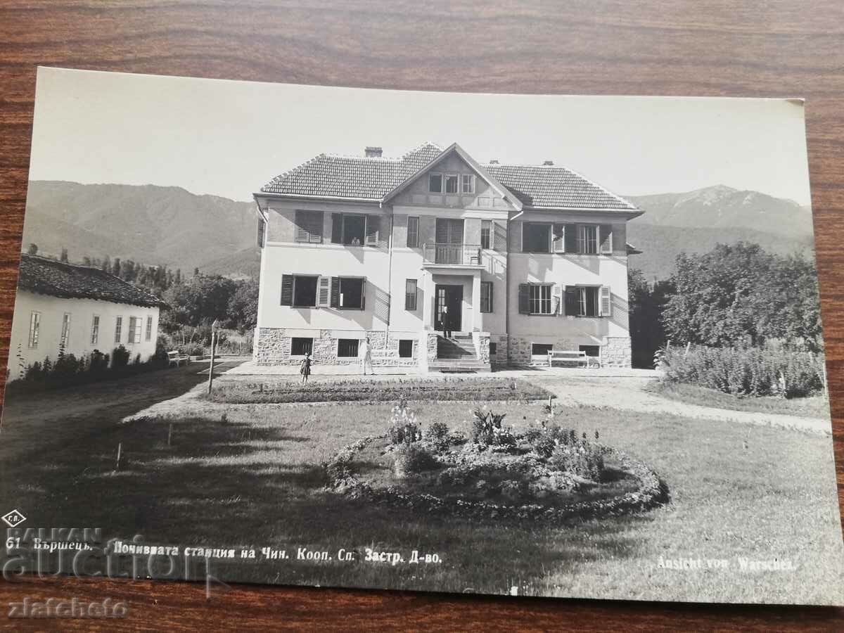 Καρτ ποστάλ Βασίλειο της Βουλγαρίας - Varshets με τιμή 12.00 BGN | € 6.14