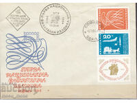 Пощенски плик 1964г.