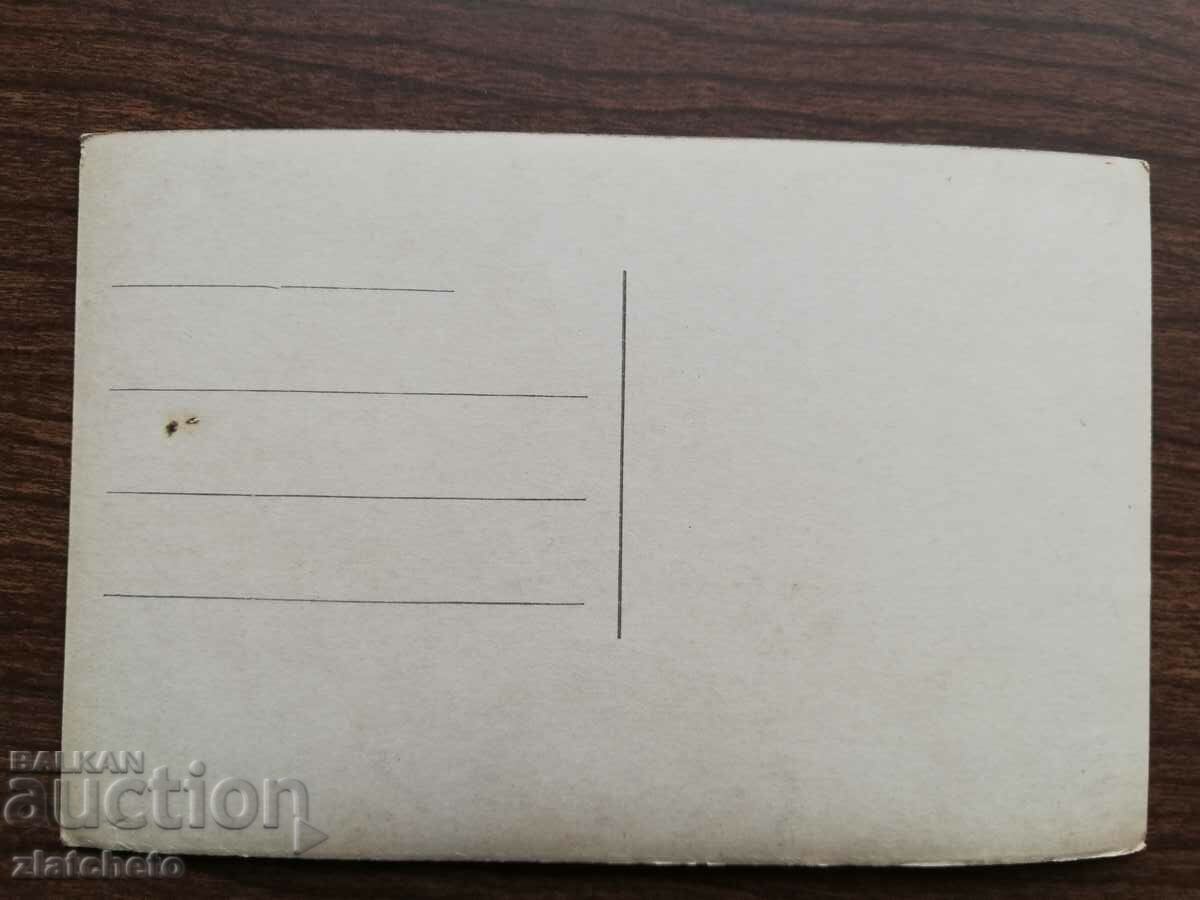 Auction Postcard Kingdom of Bulgaria - Rila Auction Postcard Kingdom of Bulgaria - Rila