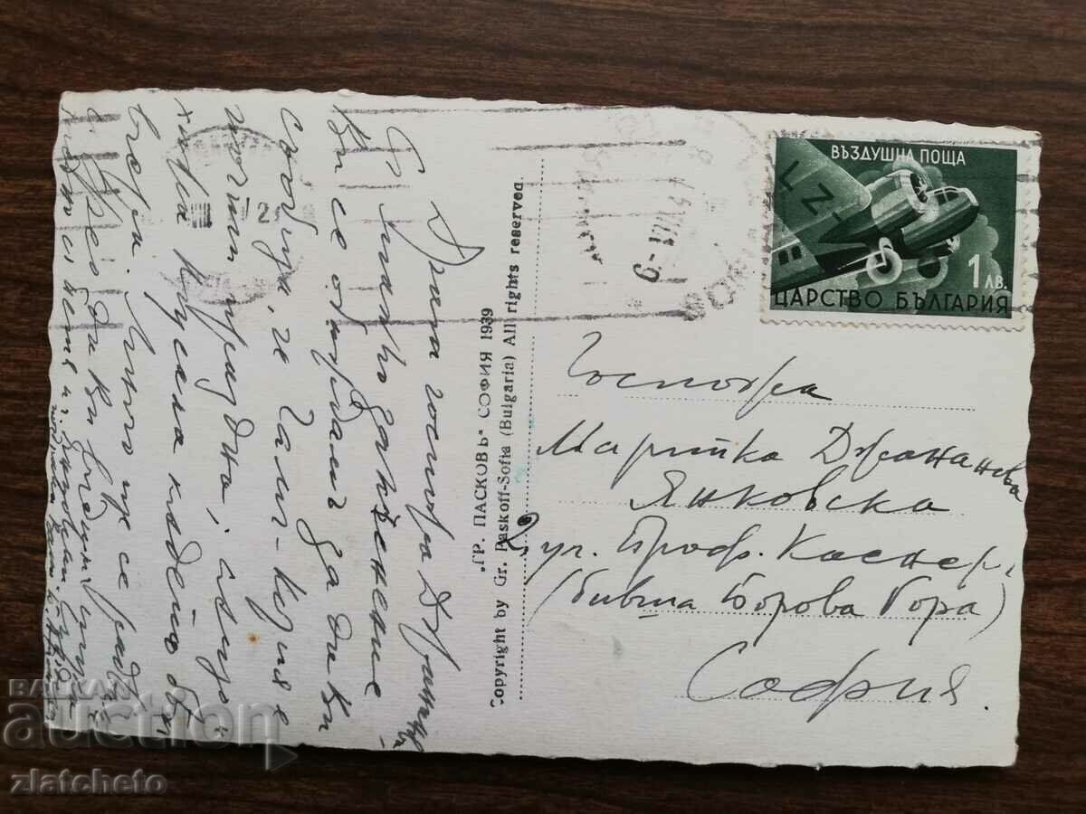 Delivery of Postcard Kingdom of Bulgaria - Cham-Korya Delivery of Postcard Kingdom of Bulgaria - Cham-Korya