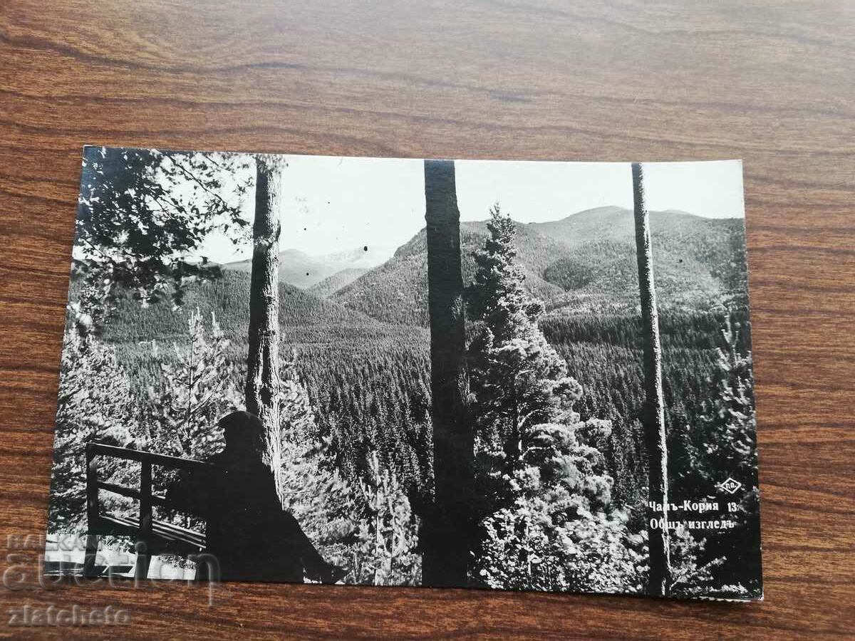 Καρτ ποστάλ Βασίλειο της Βουλγαρίας - Cham-Korya με τιμή 12.00 BGN | € 6.14