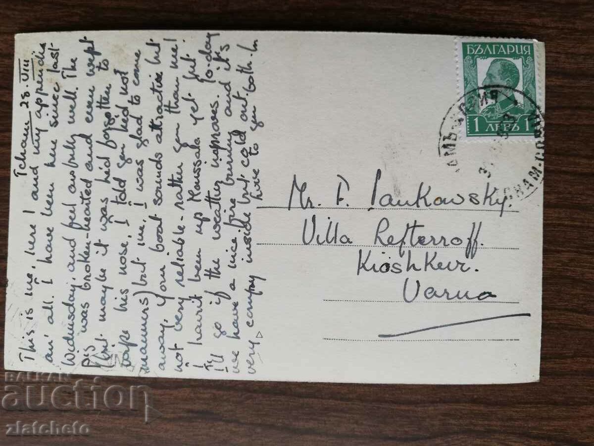 Παράδοση Καρτ ποστάλ Βασίλειο της Βουλγαρίας - Cham-Korya