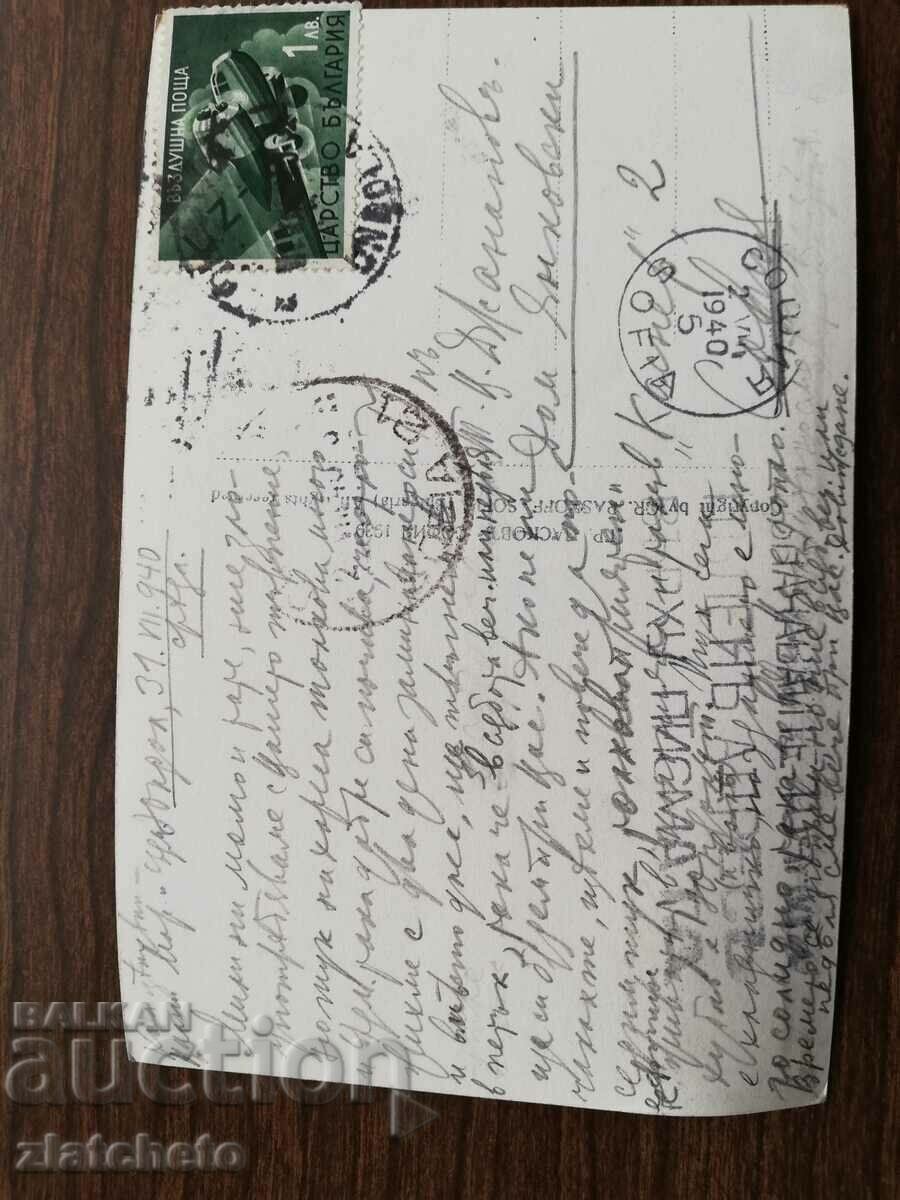 Delivery of Postcard Kingdom of Bulgaria - Rila Yundola Delivery of Postcard Kingdom of Bulgaria - Rila Yundola