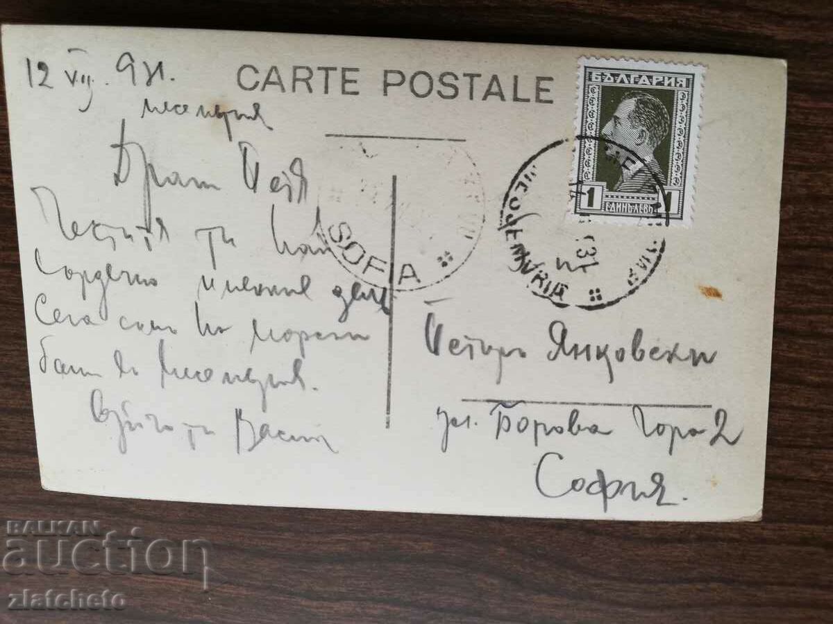 Delivery of Postcard Kingdom of Bulgaria - Mesemvria Nessebar