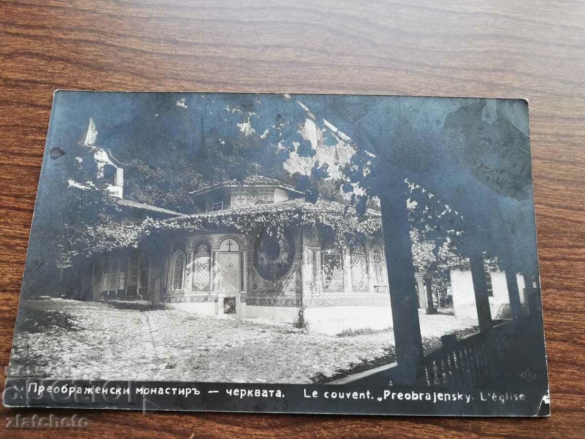 Postcard Kingdom of Bulgaria - Transfiguration Monastery with price 12.00 BGN | € 6.14 Postcard Kingdom of Bulgaria - Transfiguration Monastery with price 12.00 BGN | € 6.14