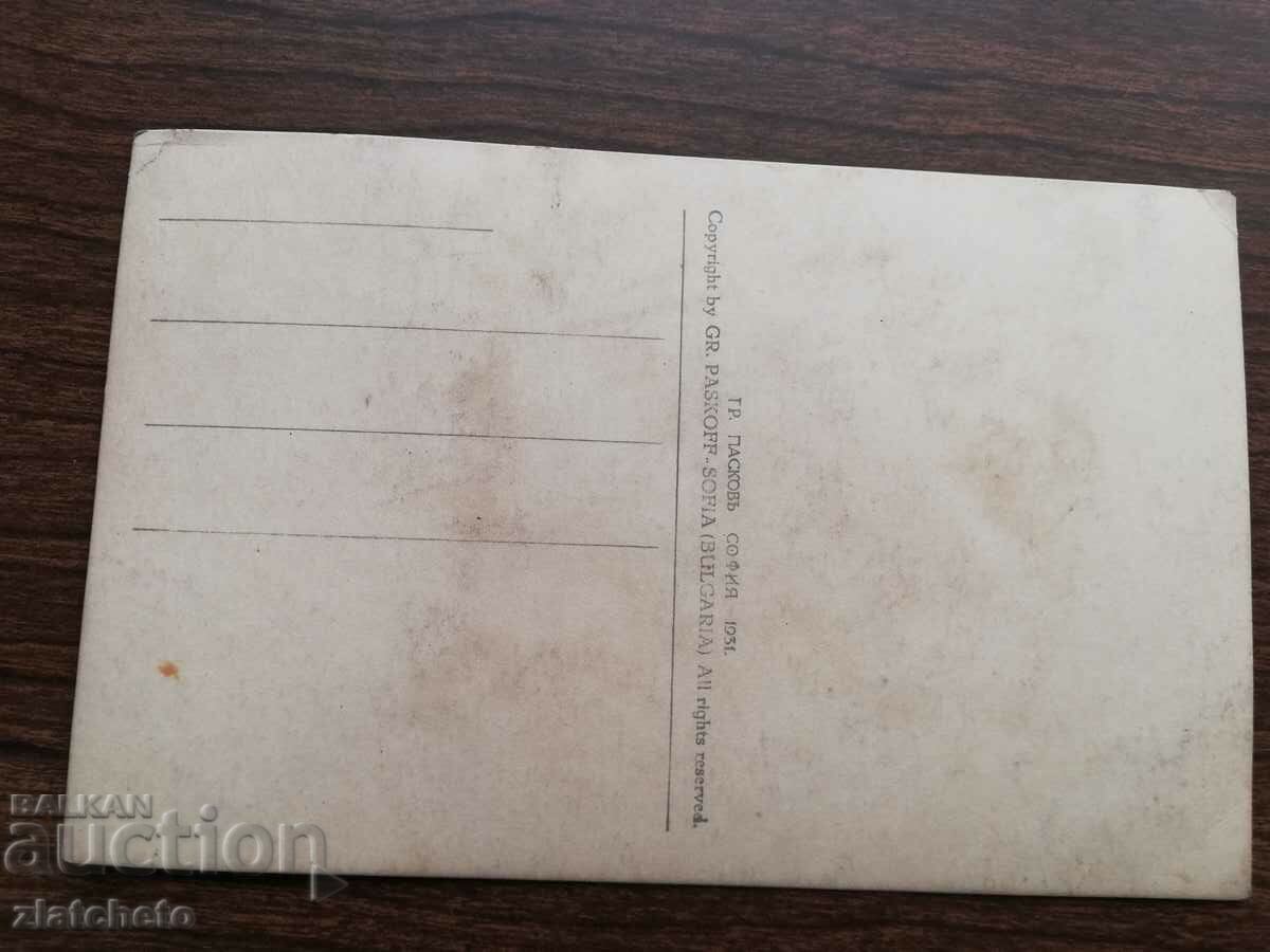 Auction Postcard Kingdom of Bulgaria - Transfiguration Monastery Auction Postcard Kingdom of Bulgaria - Transfiguration Monastery