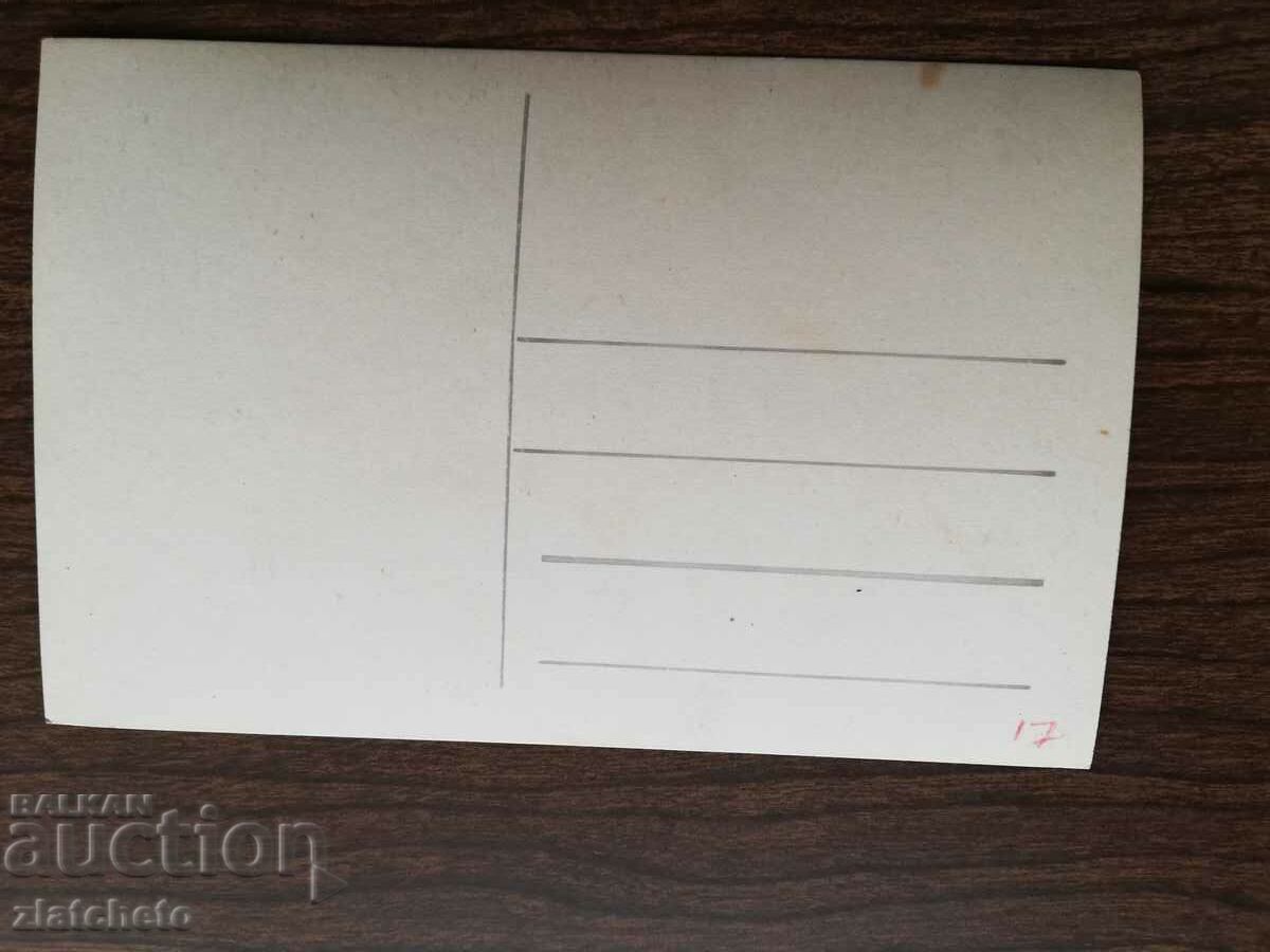 Καρτ ποστάλ Βασίλειο της Βουλγαρίας - Πιρίν - 5 Καρτ ποστάλ Βασίλειο της Βουλγαρίας - Πιρίν - 5