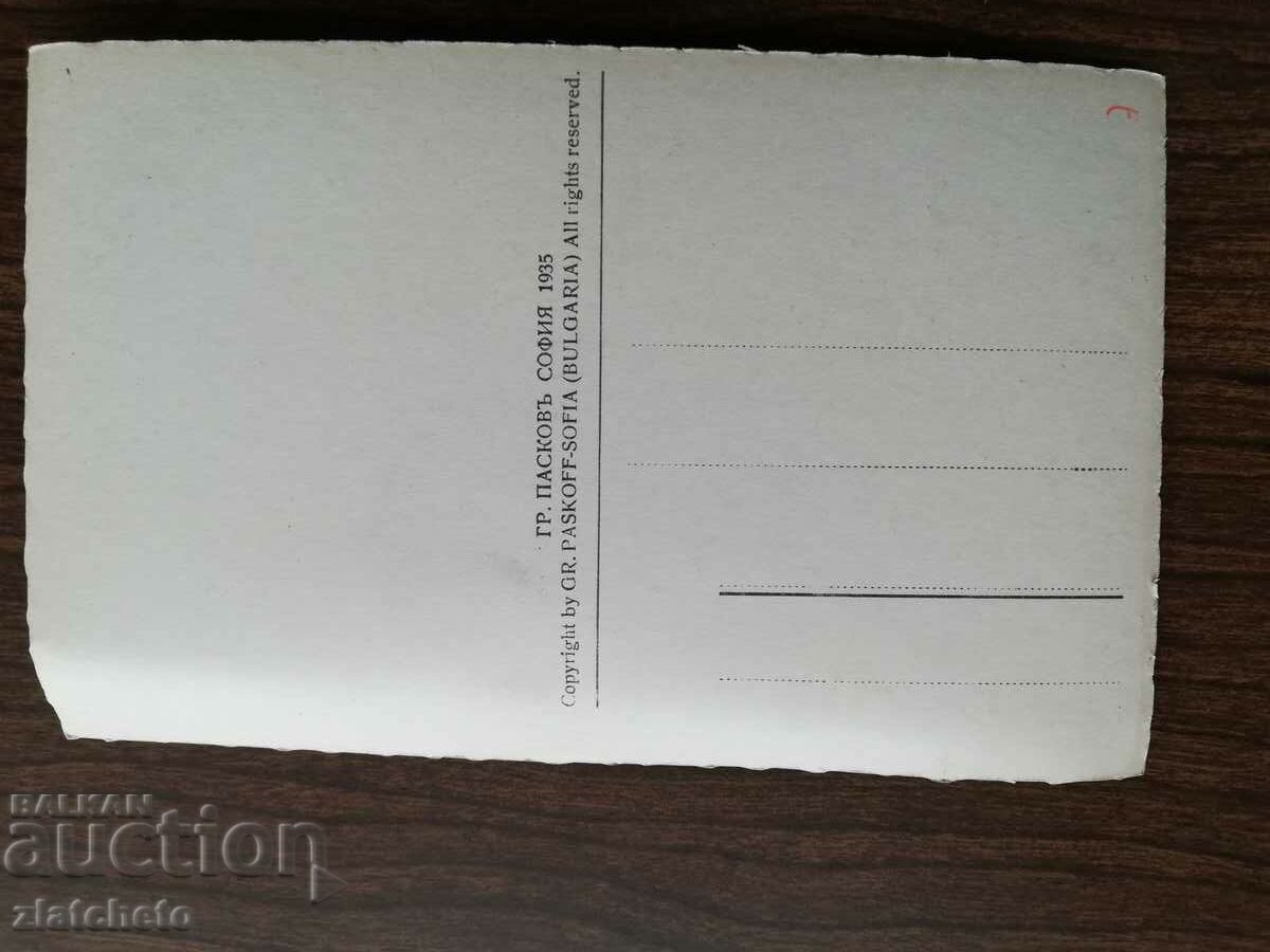 Delivery of Postcard Kingdom of Bulgaria - Pirin Delivery of Postcard Kingdom of Bulgaria - Pirin