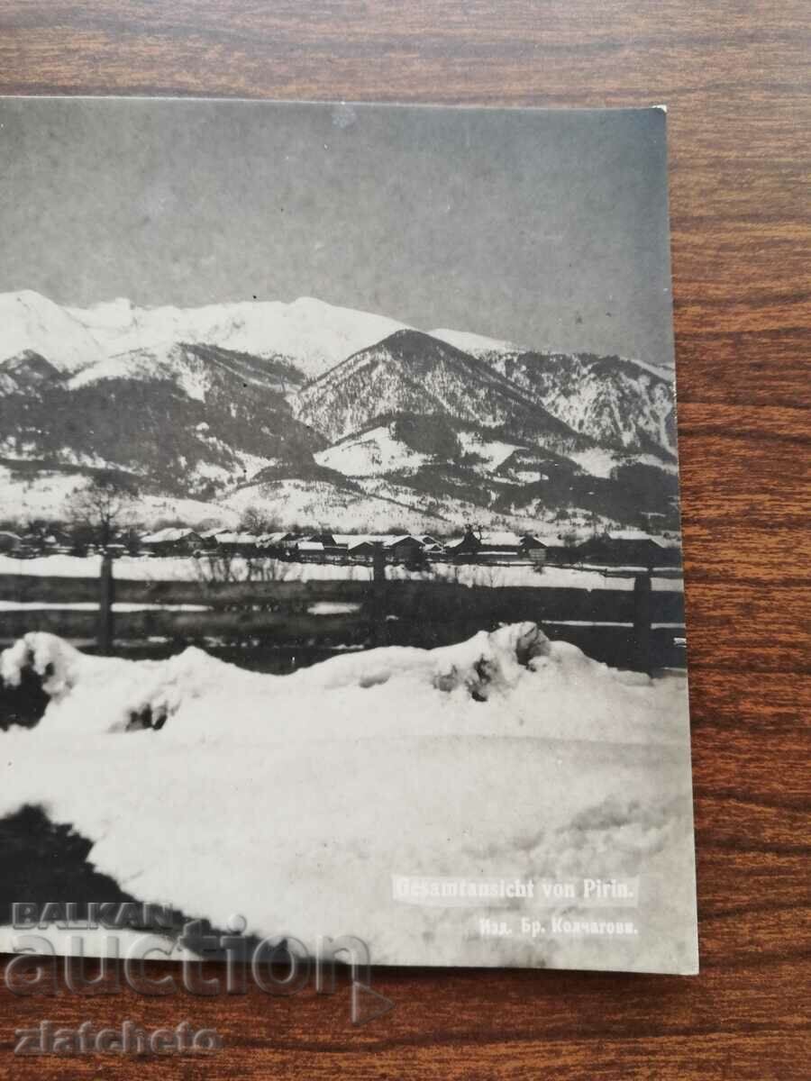 Καρτ ποστάλ Βασίλειο της Βουλγαρίας - Πιρίν - 5