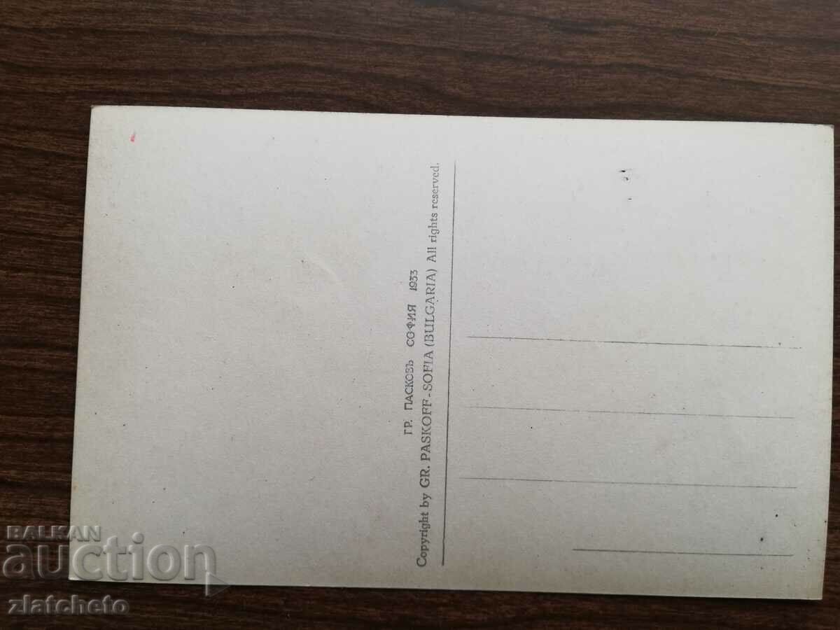 Delivery of Postcard Kingdom of Bulgaria - Pirin Delivery of Postcard Kingdom of Bulgaria - Pirin