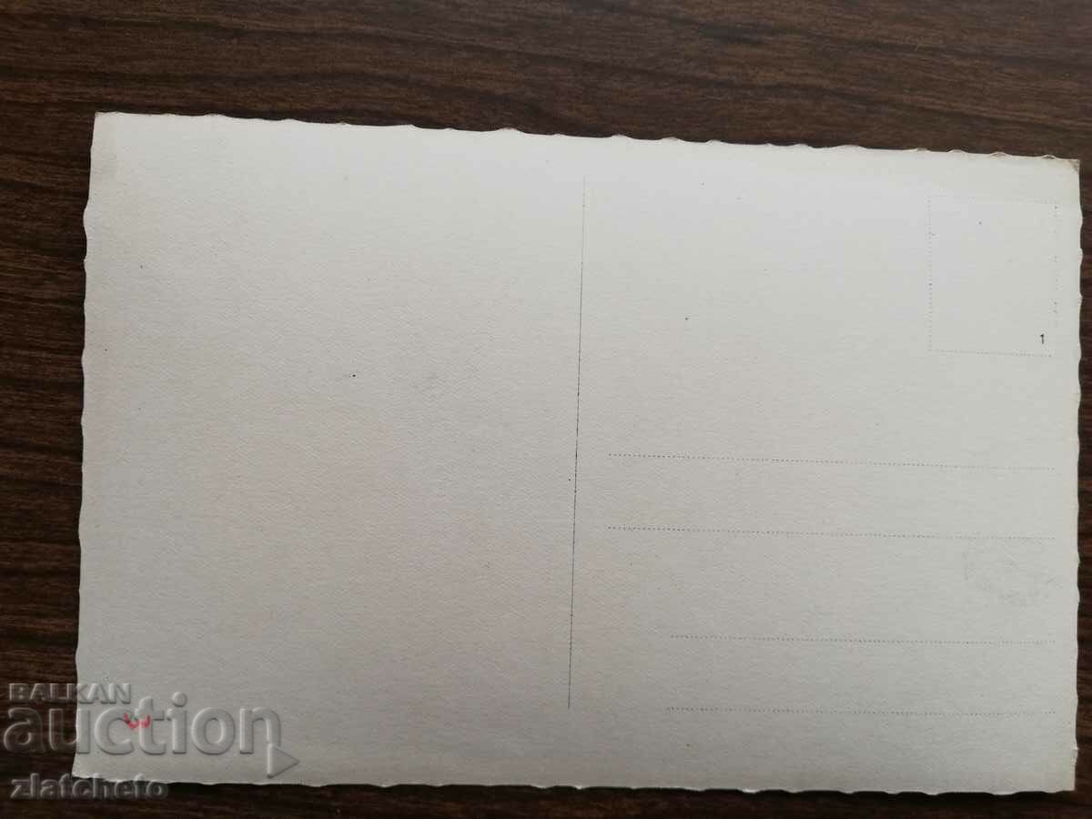 Καρτ ποστάλ Βασίλειο της Βουλγαρίας - Πιρίν - 6