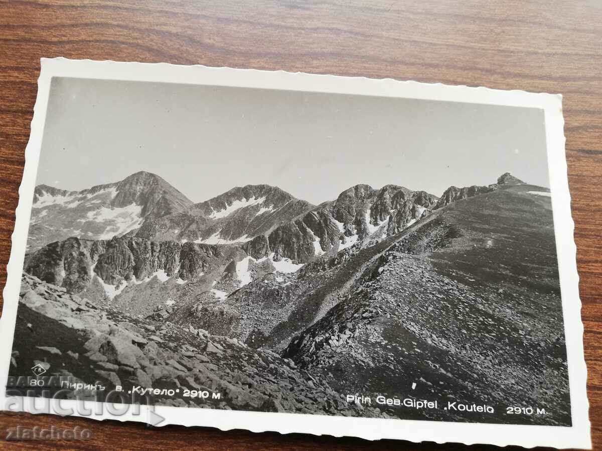 Postcard Kingdom of Bulgaria - Pirin with price 12.00 BGN | € 6.14