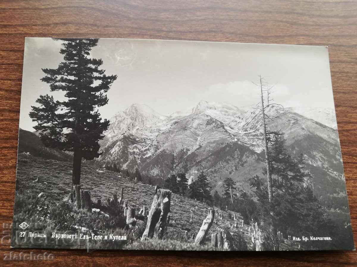 Καρτ ποστάλ Βασίλειο της Βουλγαρίας - Πιρίν με τιμή 12.00 BGN | € 6.14