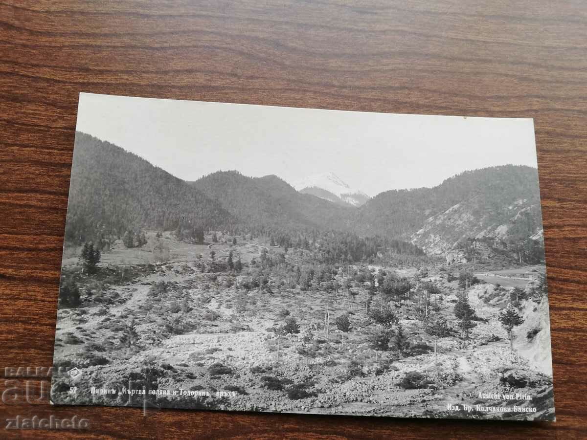 Postcard Kingdom of Bulgaria - Pirin with price 12.00 BGN | € 6.14
