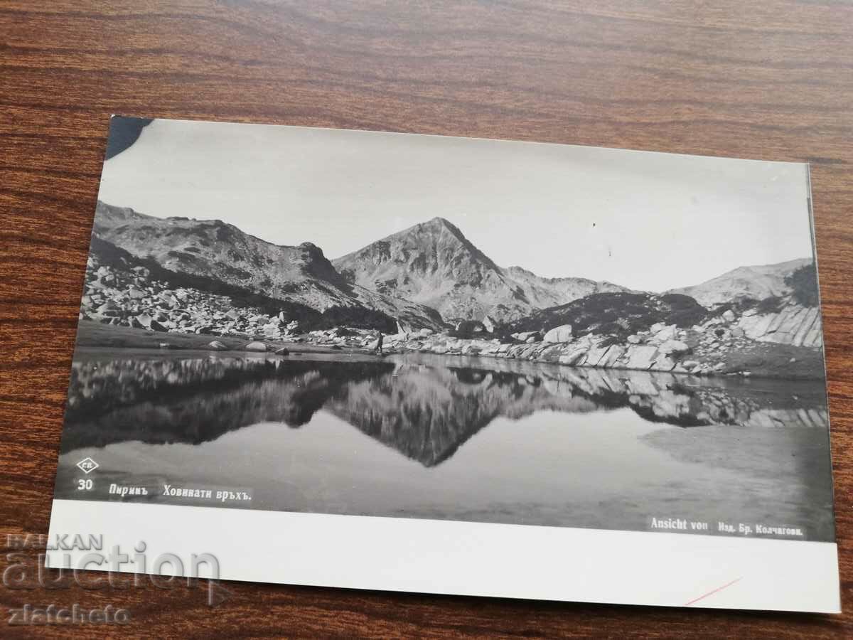 Postcard Kingdom of Bulgaria - Pirin with price 12.00 BGN | € 6.14 Postcard Kingdom of Bulgaria - Pirin with price 12.00 BGN | € 6.14