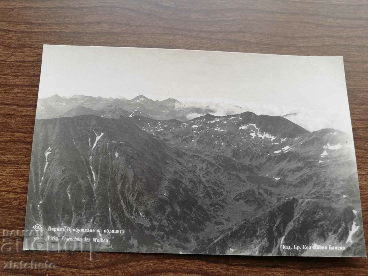 Postcard Kingdom of Bulgaria - Pirin with price 12.00 BGN | € 6.14 Postcard Kingdom of Bulgaria - Pirin with price 12.00 BGN | € 6.14