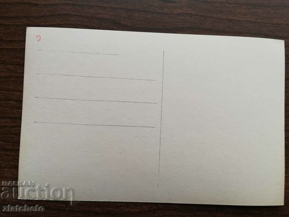 Postcard Kingdom of Bulgaria - Pirin - 6 Postcard Kingdom of Bulgaria - Pirin - 6