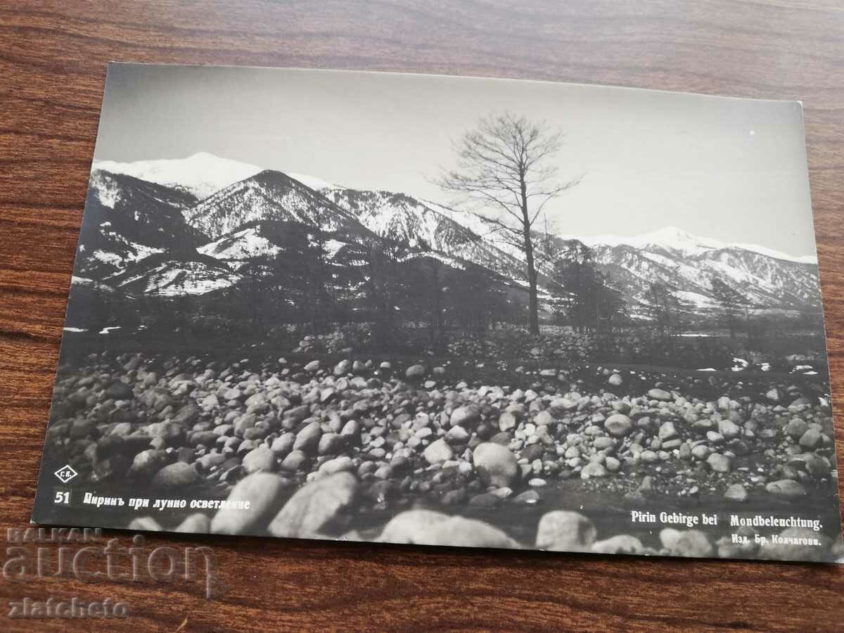 Καρτ ποστάλ Βασίλειο της Βουλγαρίας - Πιρίν με τιμή 25.00 BGN | € 12.78